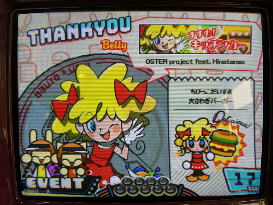 ボンバーアカネさんのe-amusementアプリ投稿詳細 2025年04月12日17時00