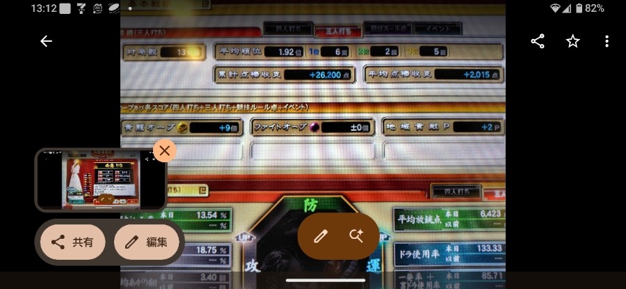 麻雀格闘倶楽部 Extreme