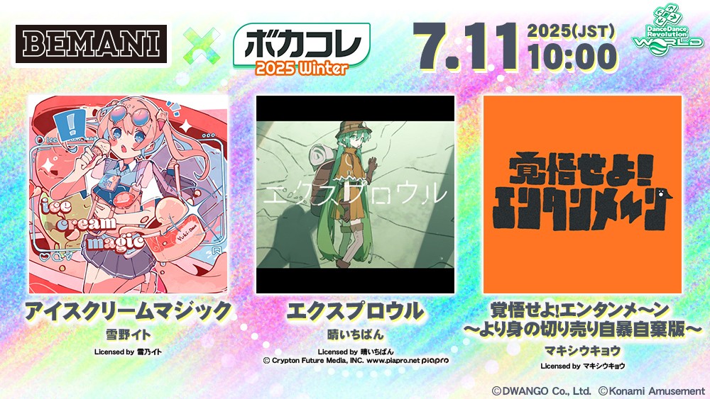 公式アカウント「DDR公式」さんの投稿一覧 | e-amusementアプリ