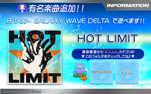GITADORA GALAXY WAVE DELTA