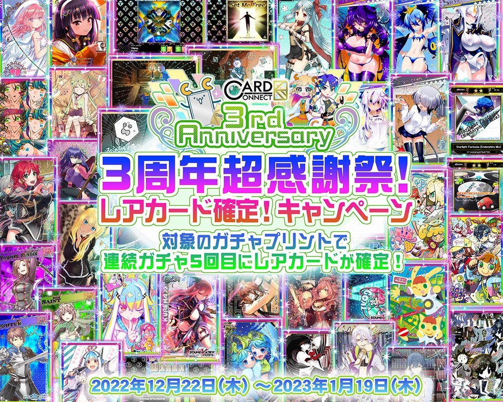 プレミア品 希少 まーじゃんコネクト