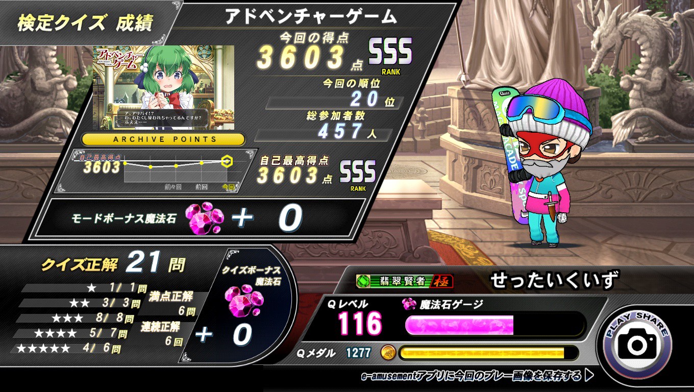 接侍さんのe Amusementアプリ投稿詳細 21年12月15日21時42分投稿