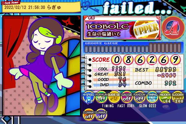 らぎゅさんのe Amusementアプリ投稿詳細 22年02月14日時39分投稿