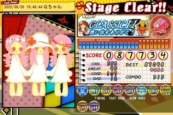 ｑ ちゃんさんのe Amusementアプリ投稿詳細 22年06月26日19時59分投稿