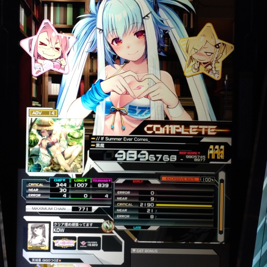 SOUND VOLTEX EXCEED GEAR