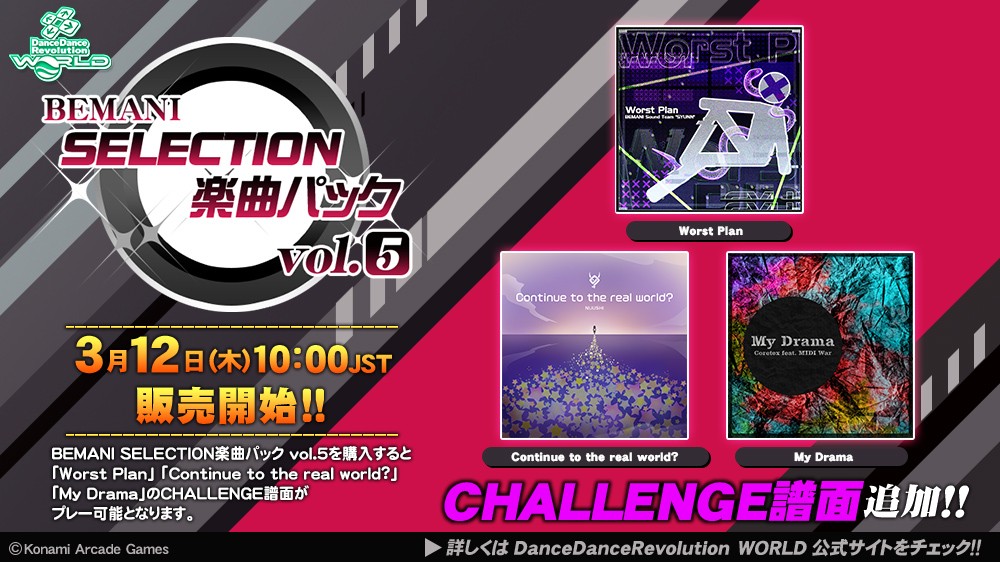 BEMANI Fan Site