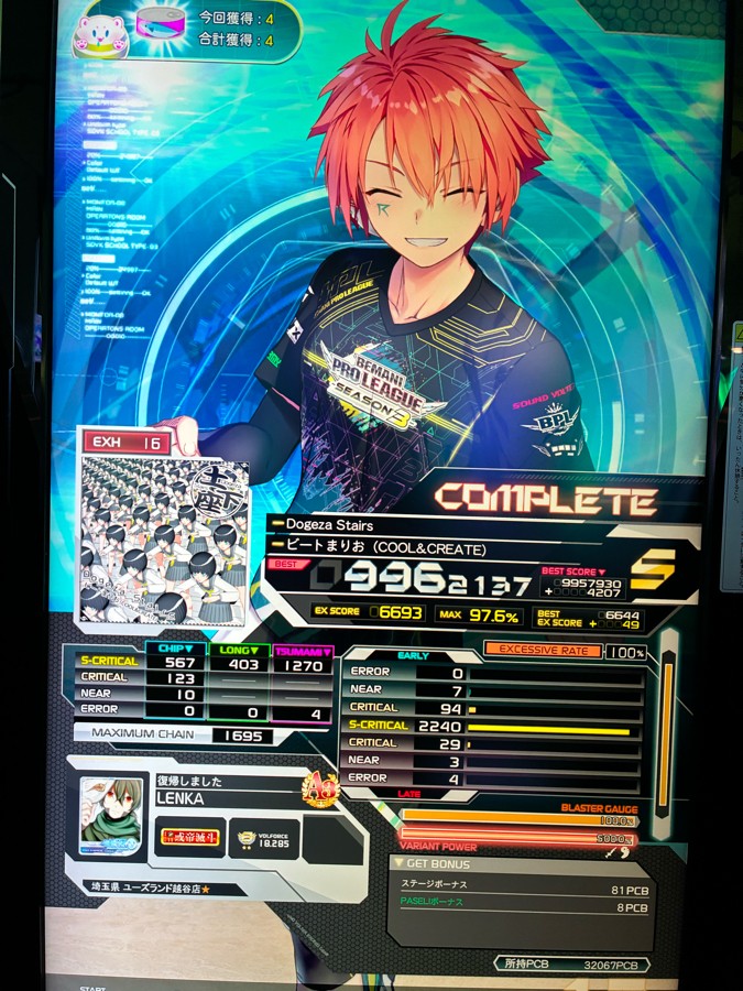 SOUND VOLTEX EXCEED GEAR