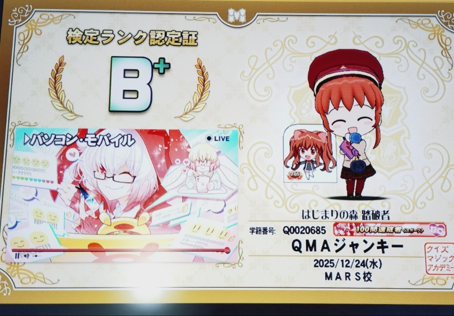 須郷様(幕張ミーグリ　説明欄) 須郷様(幕張ミーグリ説明欄)