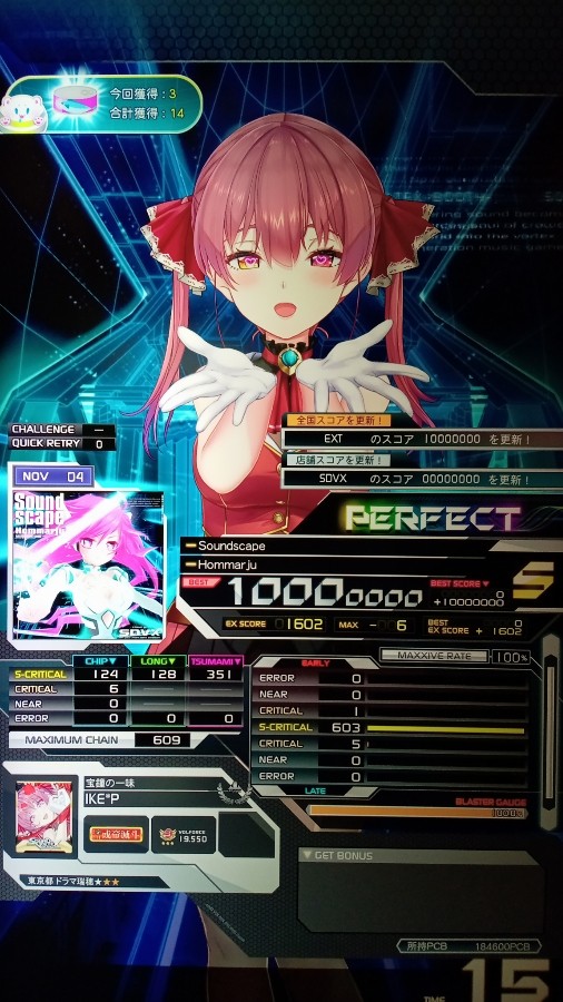 SOUND VOLTEX EXCEED GEAR