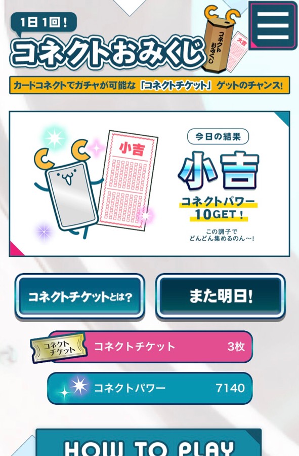ボンバーアカネさんのe-amusementアプリ投稿詳細 2025年08月02日16時24