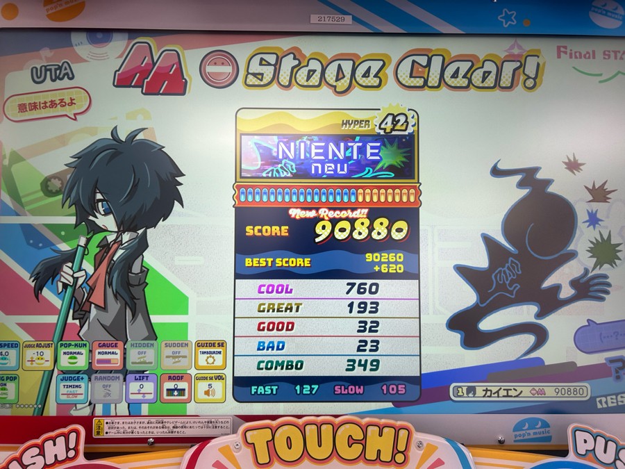 ジョンソンさんのe-amusementアプリ投稿詳細 2023年11月26日11時15分投稿