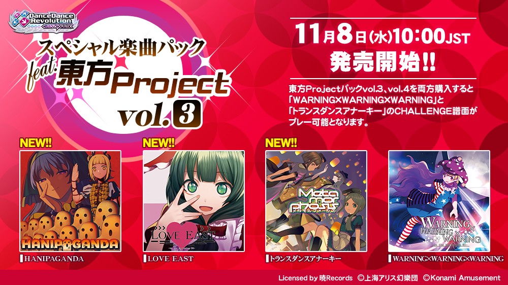 BEMANI Fan Site