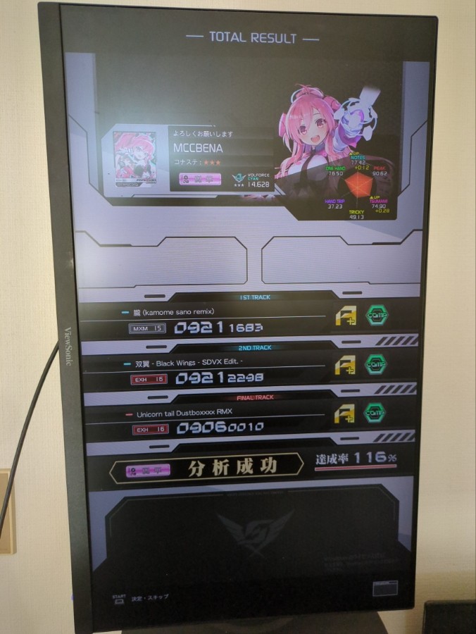 SOUND VOLTEX VIVID WAVE