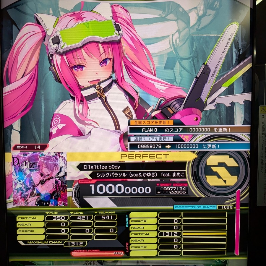 e-amusement