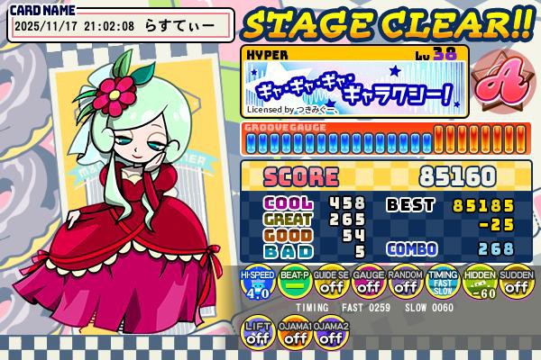 RUSTEAさんのe-amusementアプリ投稿詳細 2025年11月17日23時54分投稿