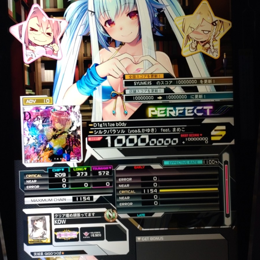 SOUND VOLTEX EXCEED GEAR