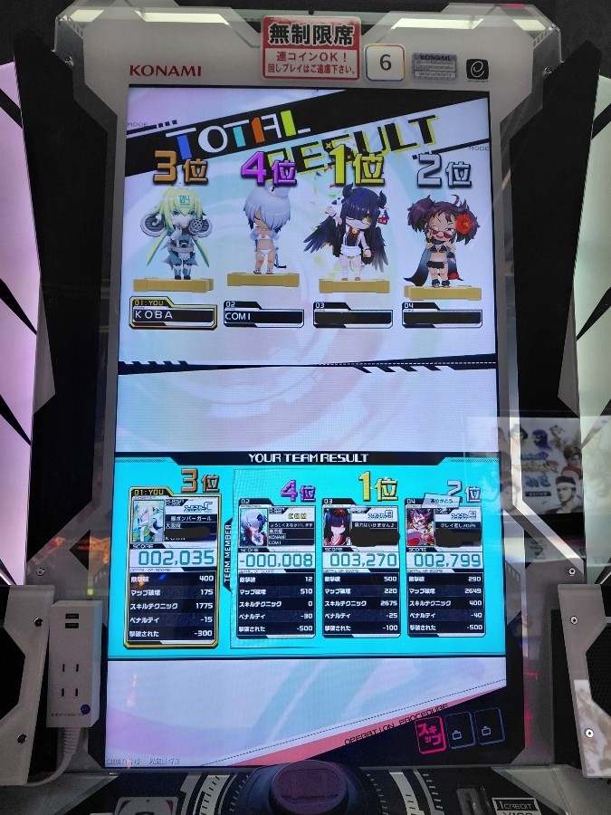 ボンバーガール 筐体装飾 コナミ ボンバーガール筐体