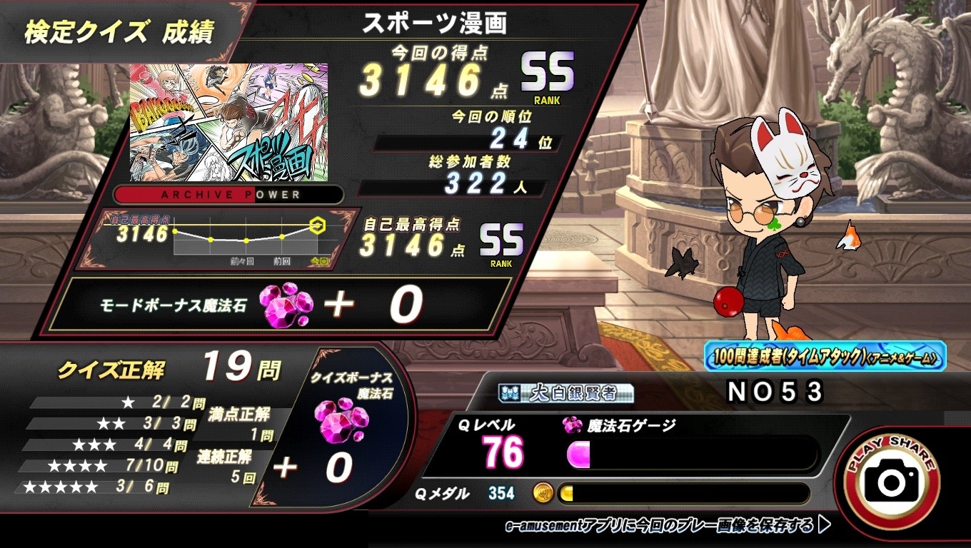 YSCC HIROSHIさんのe-amusementアプリ投稿詳細 2026年07月