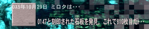0147 と刻まれた石板を仕事終わりにこっそりみつけた！ <a style="text-decoration: none;" href="https://p.eagate.573.jp/gate/dungeon/?sk=discovertile">https://p.eagate.573.jp/gate/dungeon/?sk=discovertile</a>
