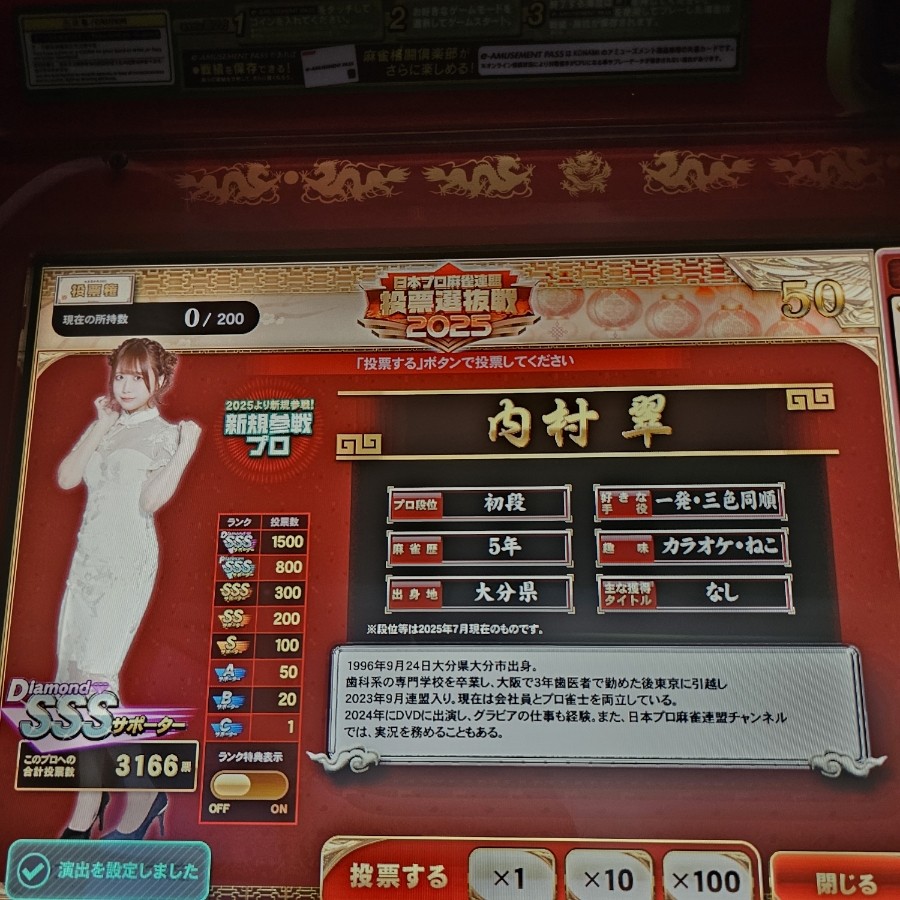 e-amusement pass ROUND1 頂上決戦 with DOLCE. DSC03281.jpg?format=1500w