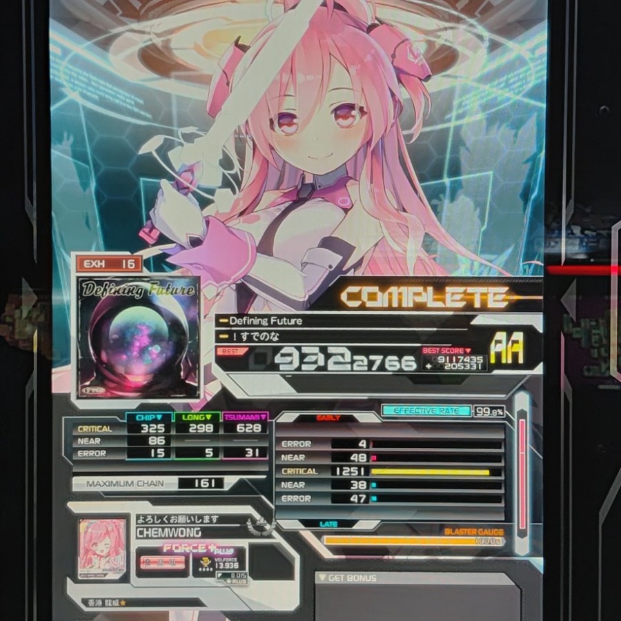 SOUND VOLTEX EXCEED GEAR