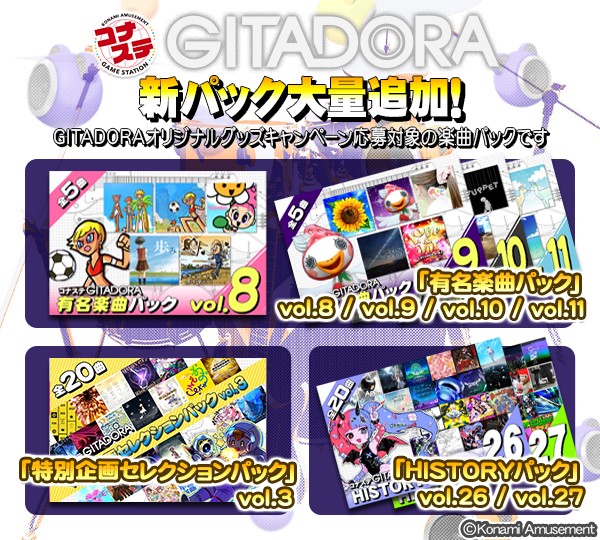 ギタドラ 販促用リーフレット各種 sddefault.jpg?sqp=-