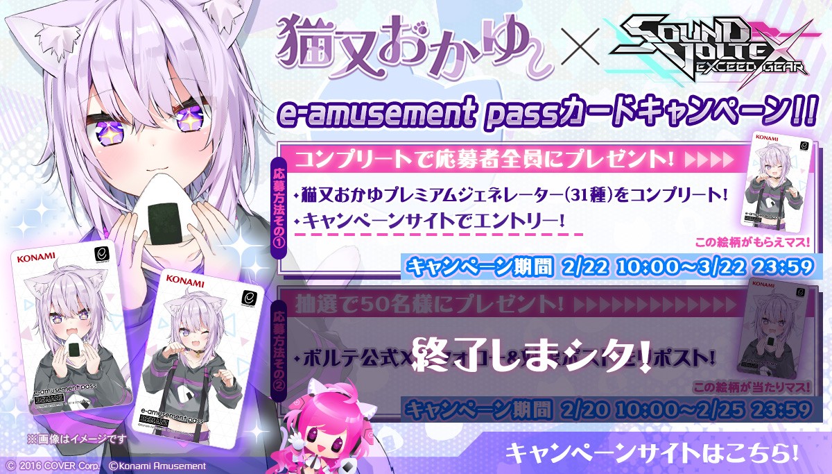 SOUNDVOLTEX公式さんのe-amusementアプリ投稿詳細 2024年03月15日11時 