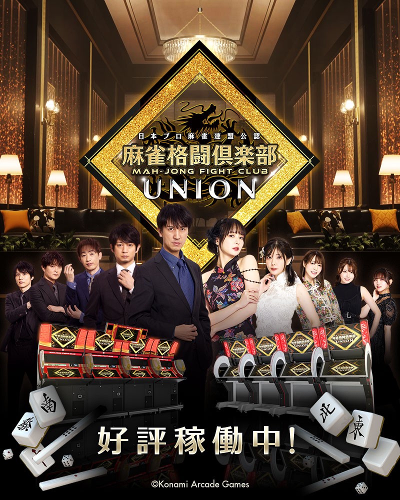 公式アカウント「麻雀格闘倶楽部公式」さんの投稿一覧 | e