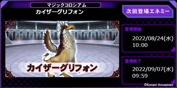 クイズマジックアカデミー公式さんのe-amusementアプリ投稿詳細 2022年