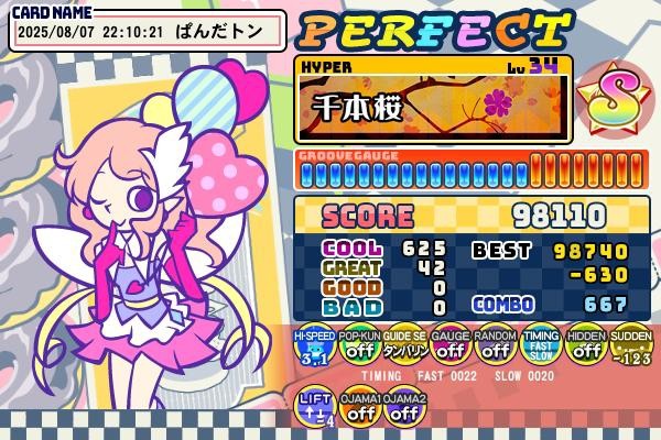 e-amusement
