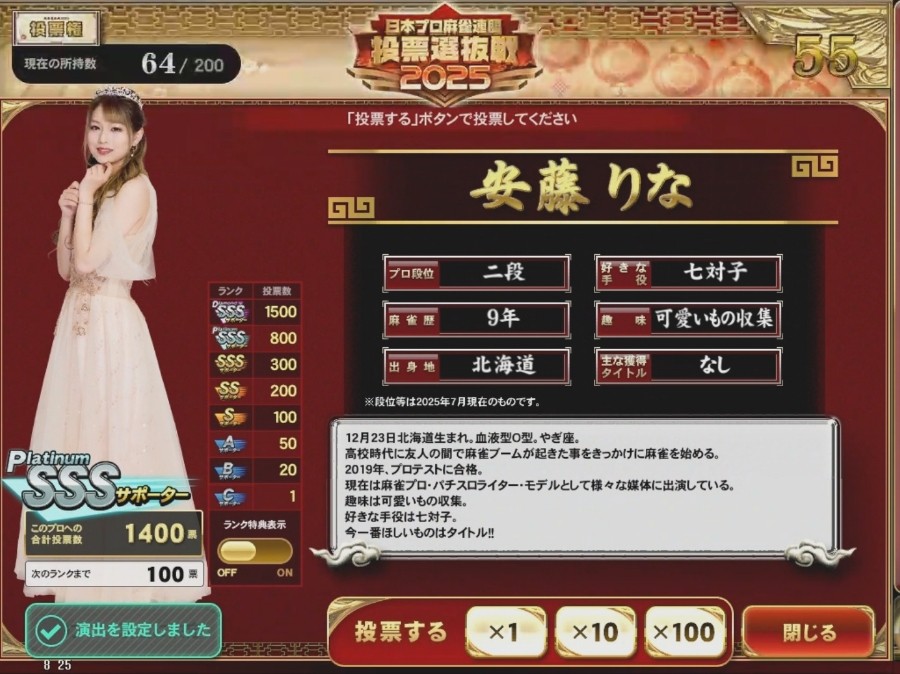 麻雀格闘倶楽部 麻雀格闘倶楽部 20th anniversary