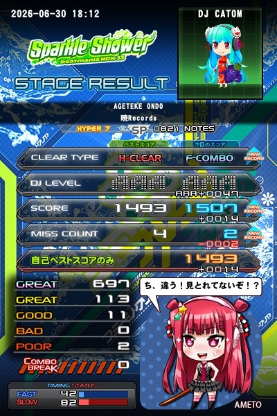 beatmania IIDX 26 Rootage 上部パネル、サイドパネル他 beatmania IIDX 26 Rootage