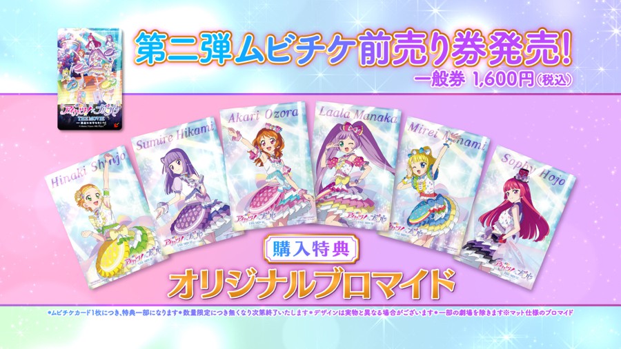 アイカツ! リクエストチケット　まとめ アイカツ仮面 (@aikatsukamen) / X