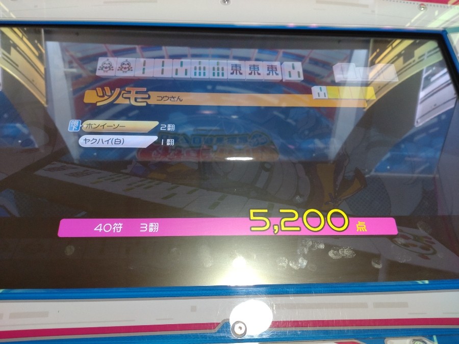 麻雀ファイトガール