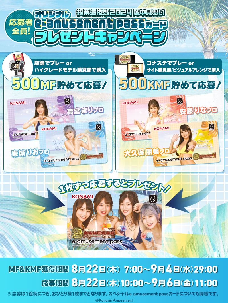 麻雀格闘倶楽部 姫森ルーナ e-amusement pass キャンペーン 麻雀格闘