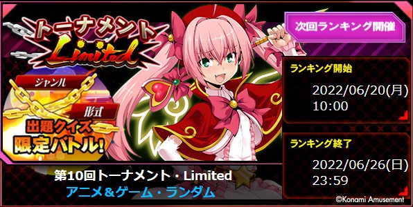 クイズマジックアカデミー公式さんのe-amusementアプリ投稿詳細 2022年