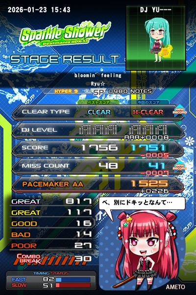 ビートマニア2dx ビートマニア2dx アーケードゲームを自宅に置くのはお得？「BEATMANIA