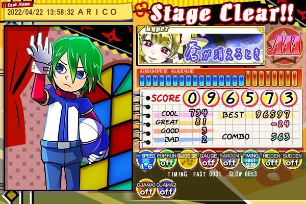 ありこさんのe Amusementアプリ投稿詳細 22年04月22日19時51分投稿