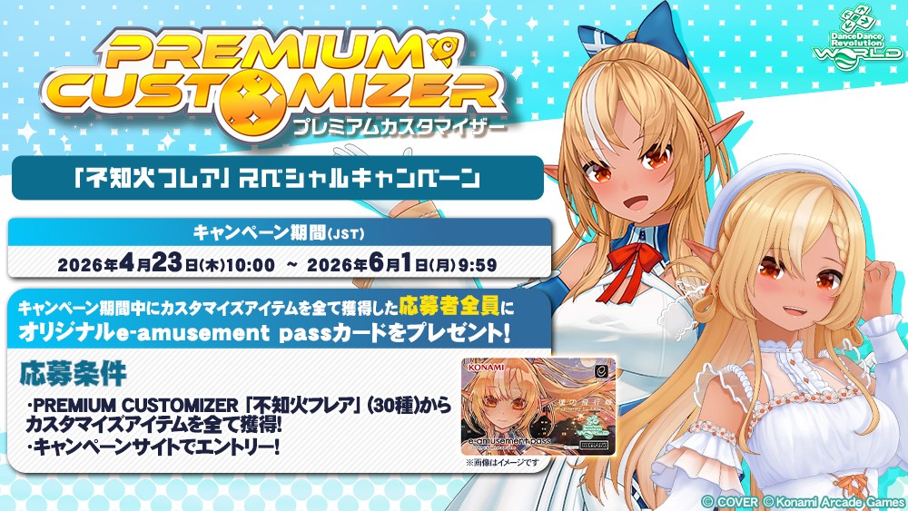 BEMANI生放送［仮］限定デザインe-amusement passカード BEMANI生放送［仮］限定デザインe-amusement passカード 【公式通販】