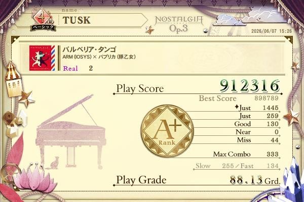 ノスタルジア FORTE