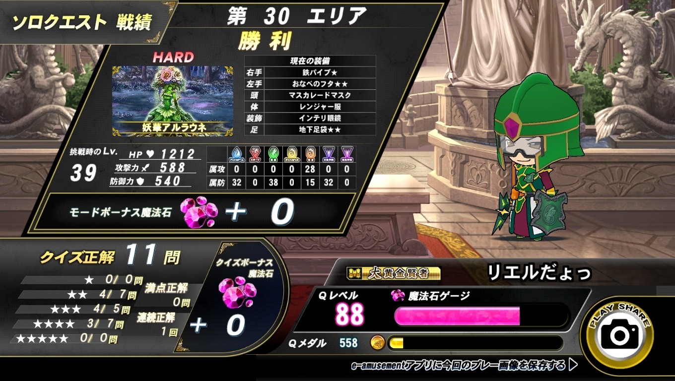 YSCC HIROSHIさんのe-amusementアプリ投稿詳細 2024