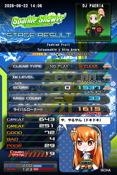 beatmania IIDX 22 PENDUAL