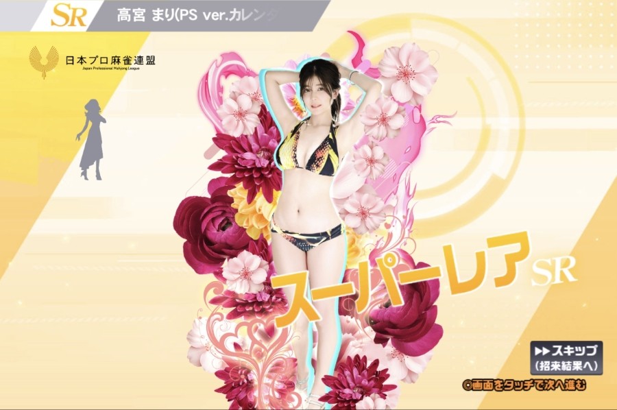 あきらさんのe-amusementアプリ投稿詳細 2023年08月09日15時52分投稿