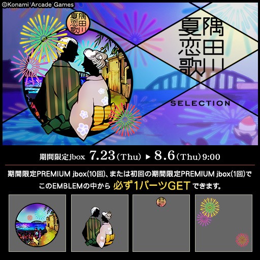 公式アカウント「jubeat公式」さんの投稿一覧 | e-amusementアプリ