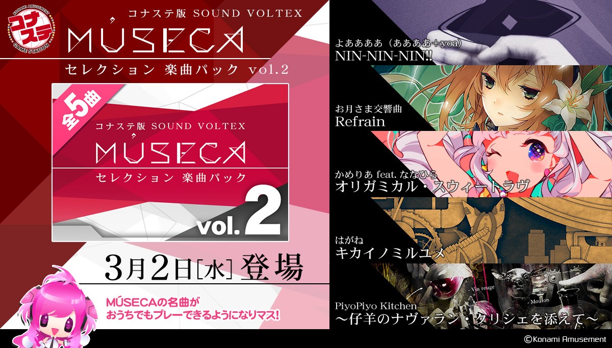 BEMANI Fan Site