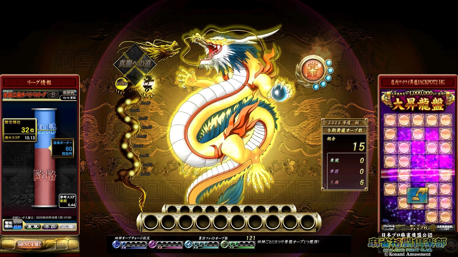 KONAMI 麻雀格闘倶楽部 Extreme Mリーグ KONAMI麻雀格闘倶楽部」、「Mリーグ2024-25シーズン」に出場