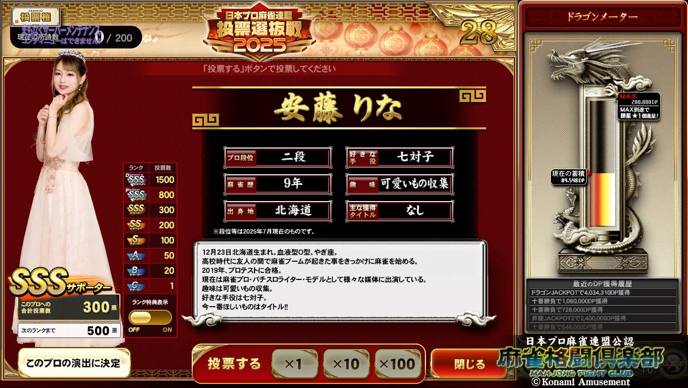 麻雀格闘倶楽部 Extreme