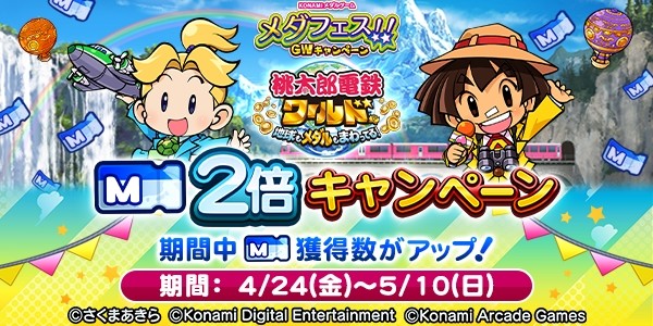 【コナステ 超激レア！】桃太郎電鉄 夜叉姫2枚 e-amusement pass 麻雀格闘倶楽部Sp公式さんのe-amusementアプリ投稿詳細 2020年11月20日