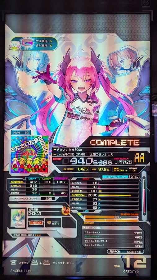 e-amusement pass ROUND1 頂上決戦 with DOLCE. maxresdefault.jpg