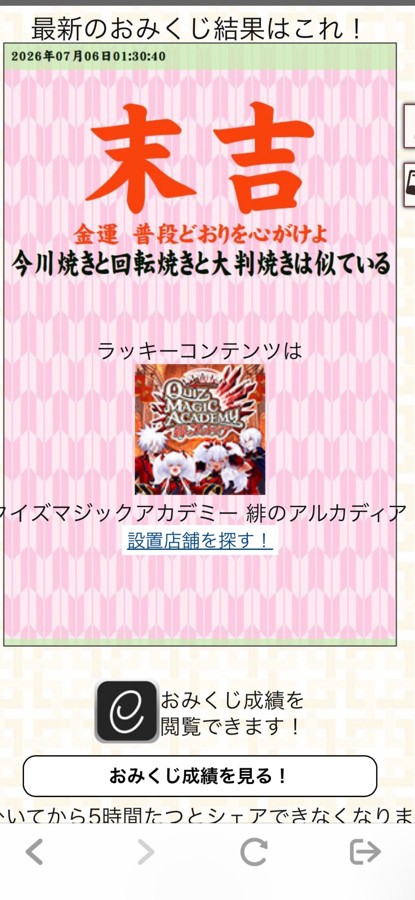 宝鐘マリンさんのe-amusementアプリ投稿詳細 2026年07月06日01時51分投稿
